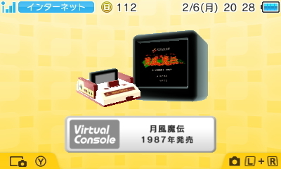 3DS]月風魔伝をクリア: SOUND CODE : 00